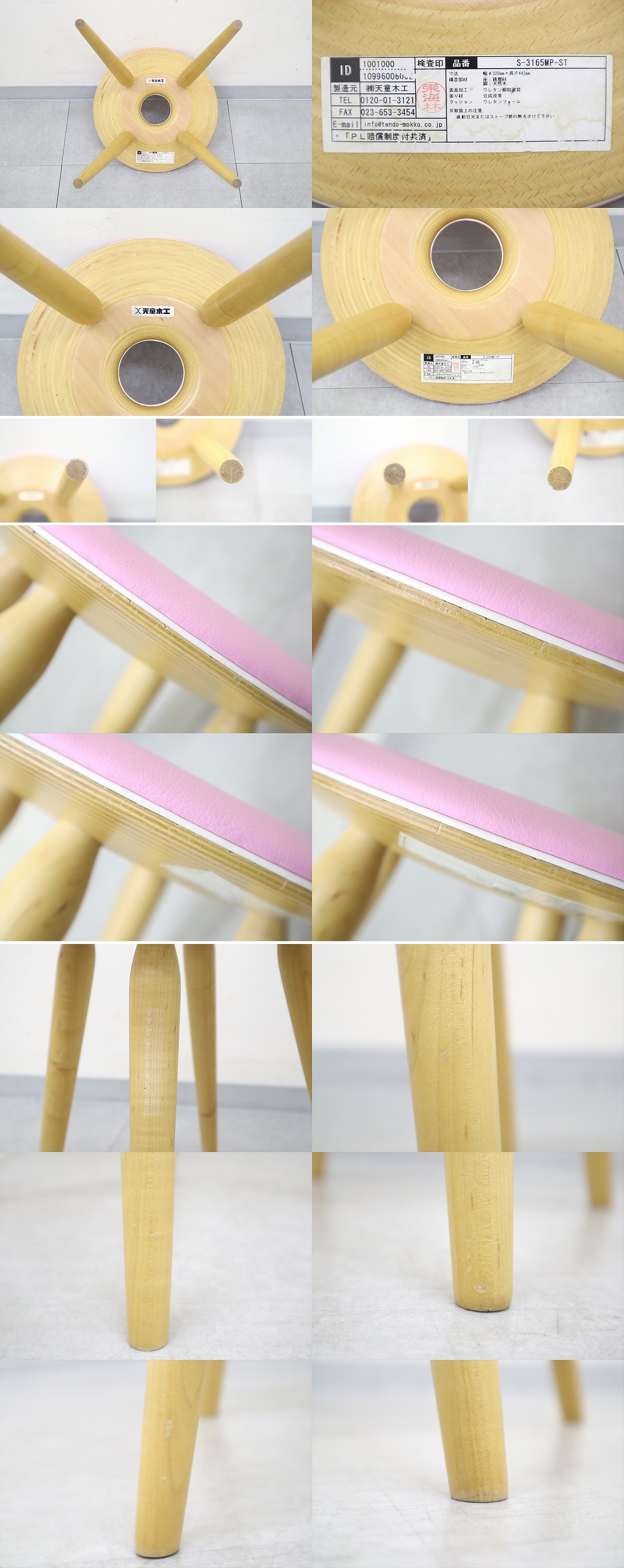 N 展示品◆天童木工 TENDO　リングスツール メープル ナチュラル 椅子 チェア 丸イス スツール 木製 天然木 合成皮革 加藤徳吉